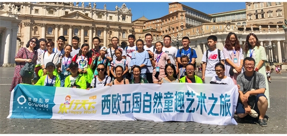 西欧五国自然童趣艺术之旅