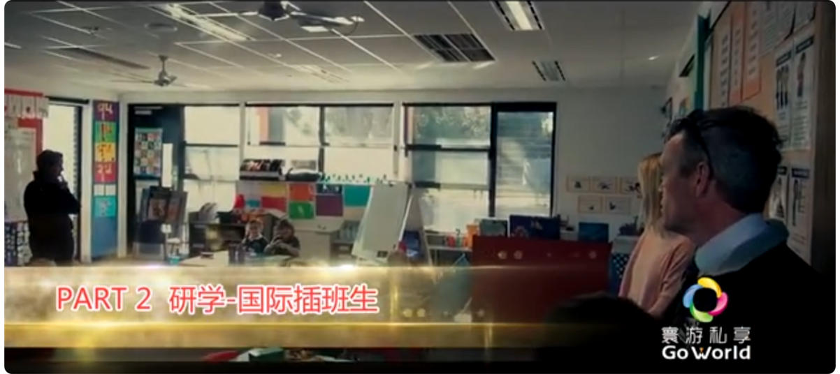 澳洲国际教育交流项目 Part02