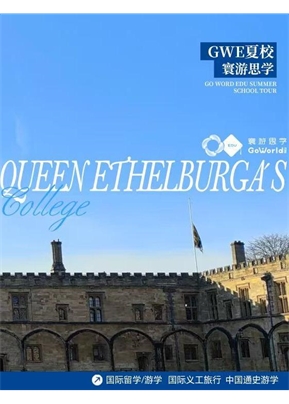 QE本校营+剑桥莎士比亚戏剧节