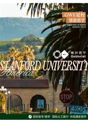 斯坦福D. School｜沿着西海岸解码美利坚科技创新思维